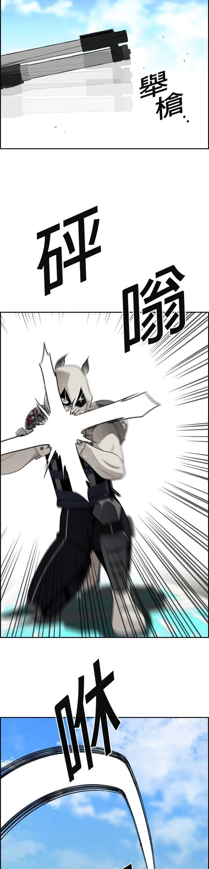 [第二季] 第33话 第29页