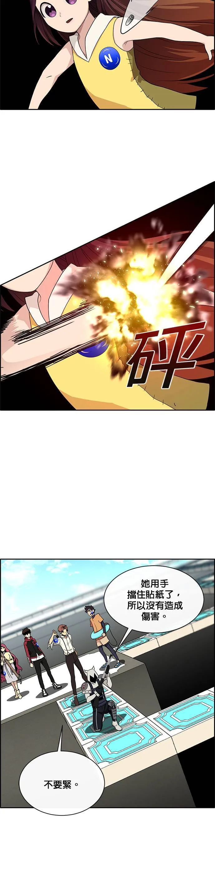 [第二季] 第33话 第31页
