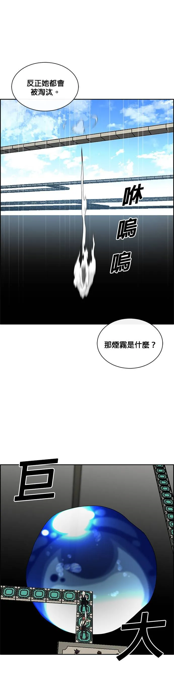 [第二季] 第33话 第32页