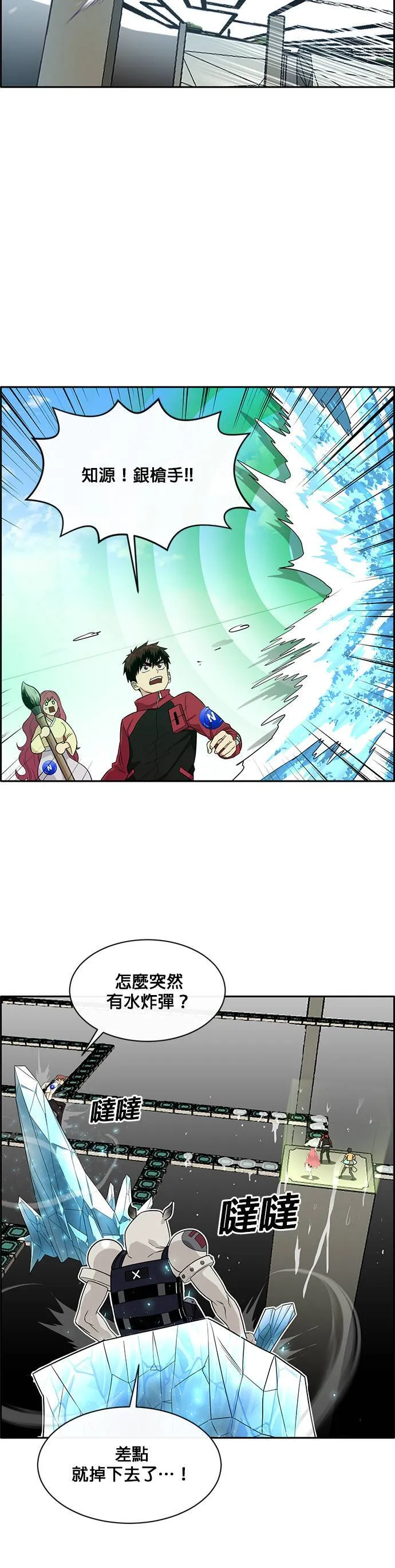 [第二季] 第33话 第34页