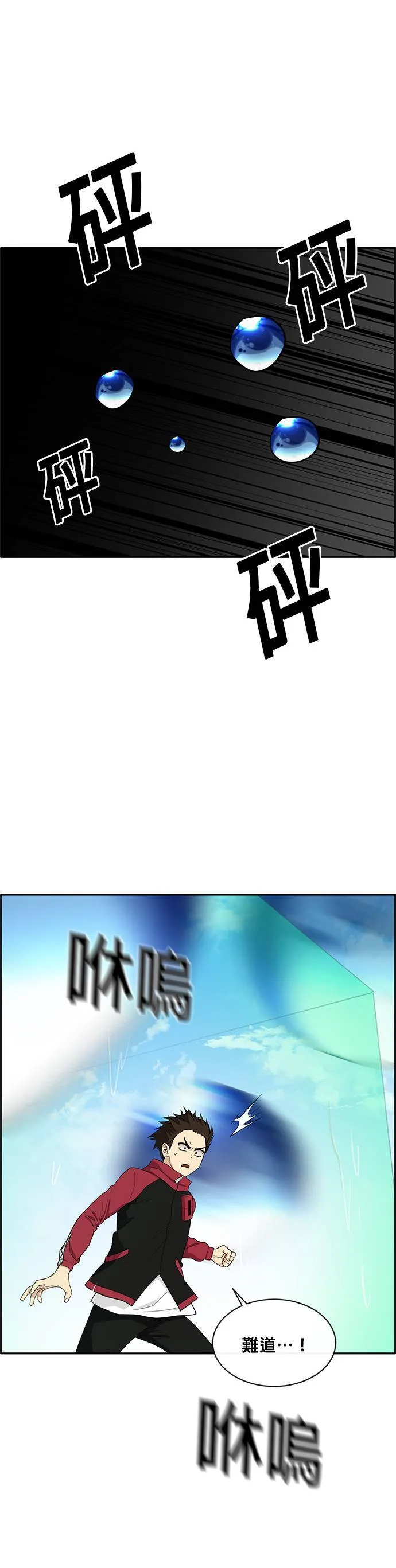 [第二季] 第33话 第35页