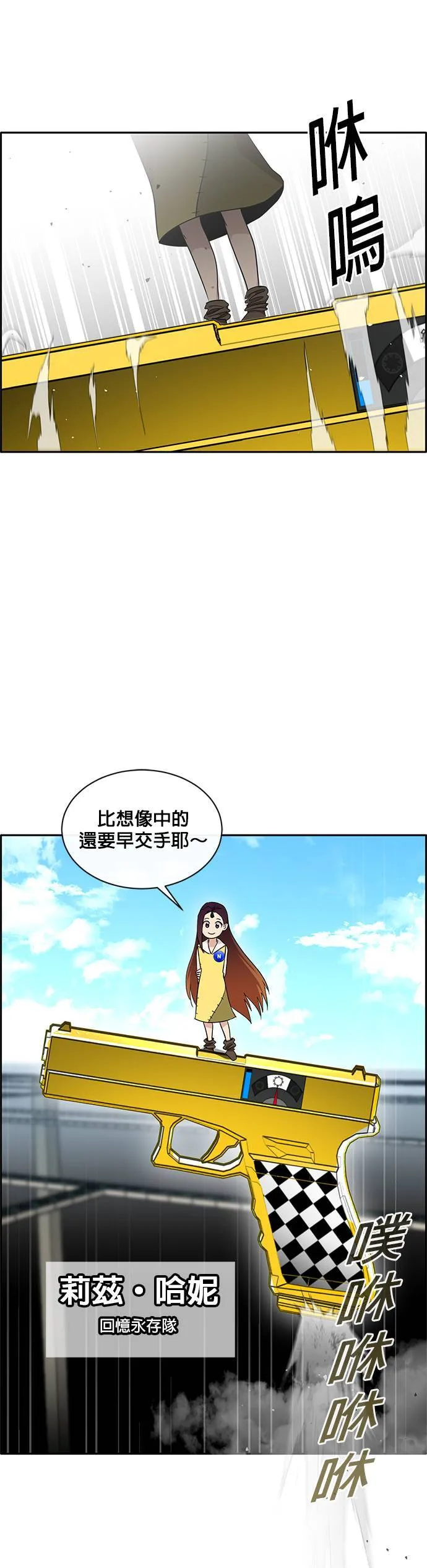 [第二季] 第33话 第36页