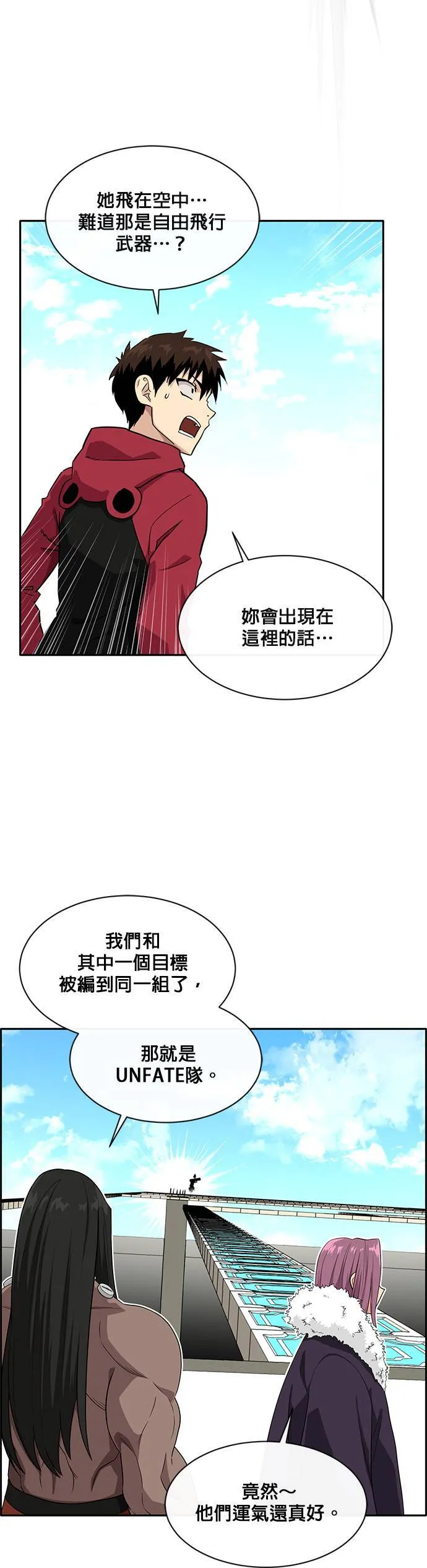 [第二季] 第33话 第37页