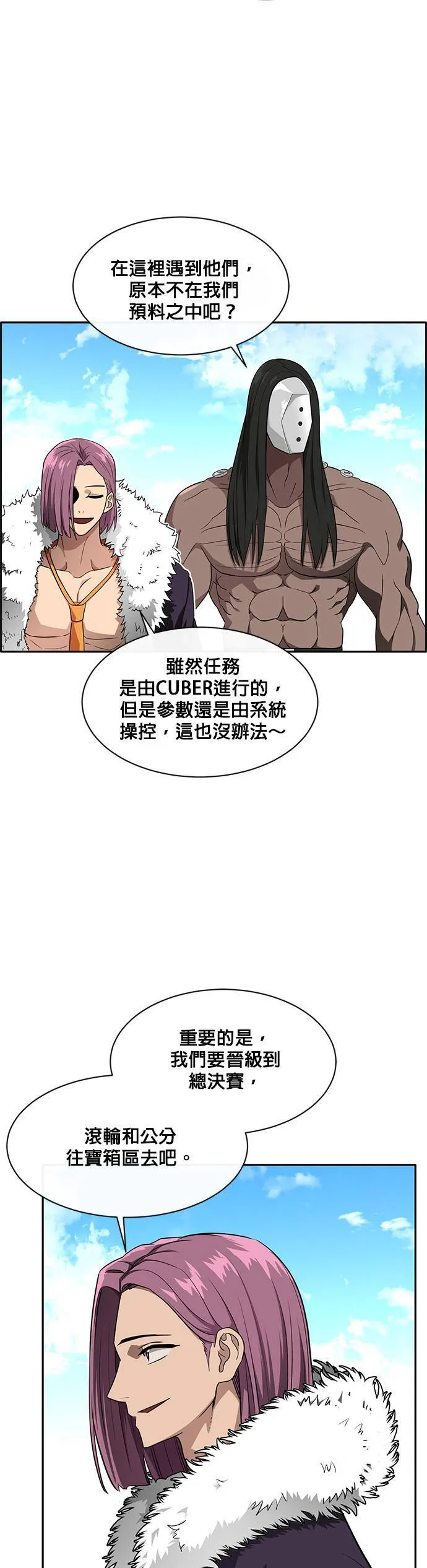 [第二季] 第33话 第38页