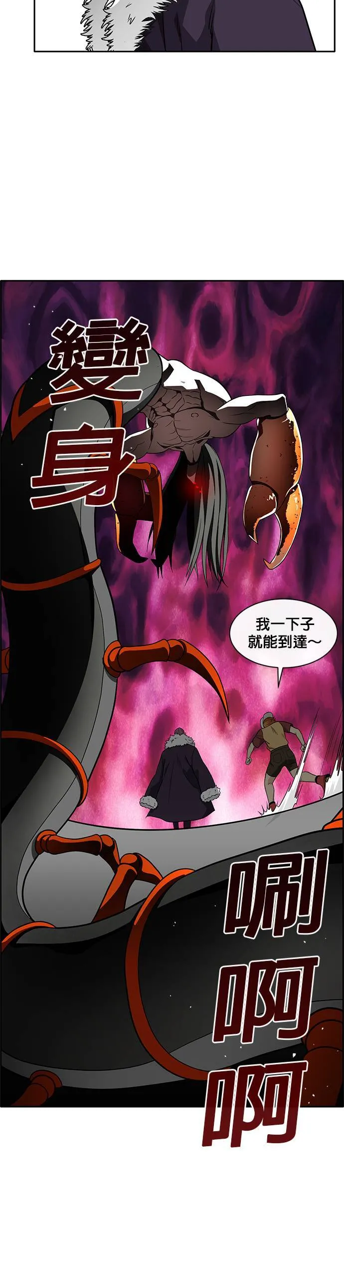[第二季] 第33话 第39页