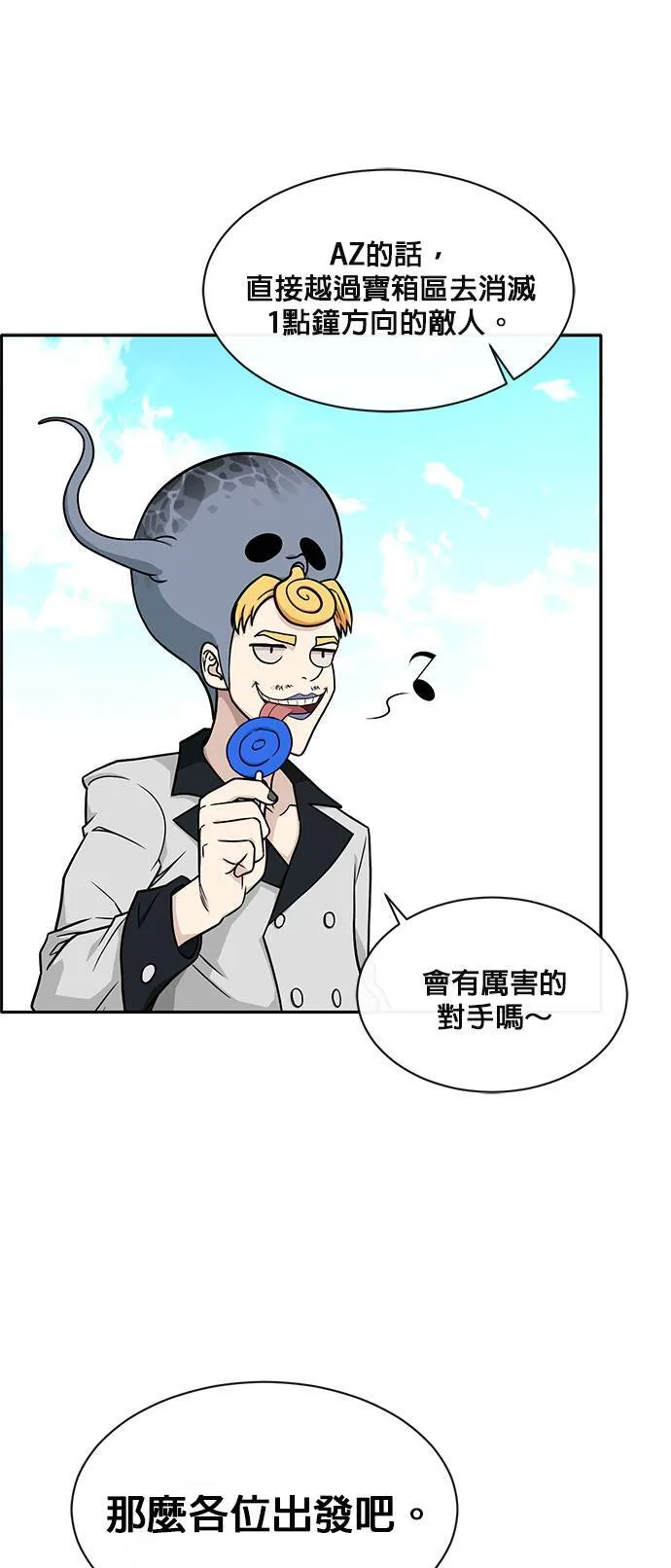 [第二季] 第33话 第40页