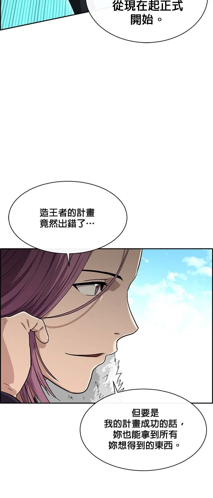[第二季] 第33话 第42页