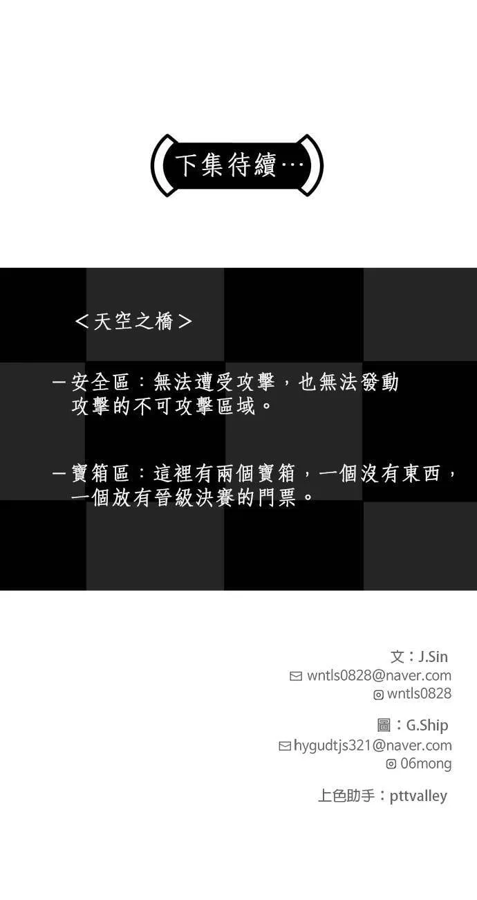 [第二季] 第33话 第44页