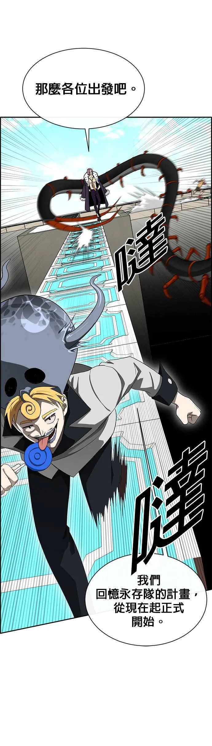 [第二季] 第33话 第45页