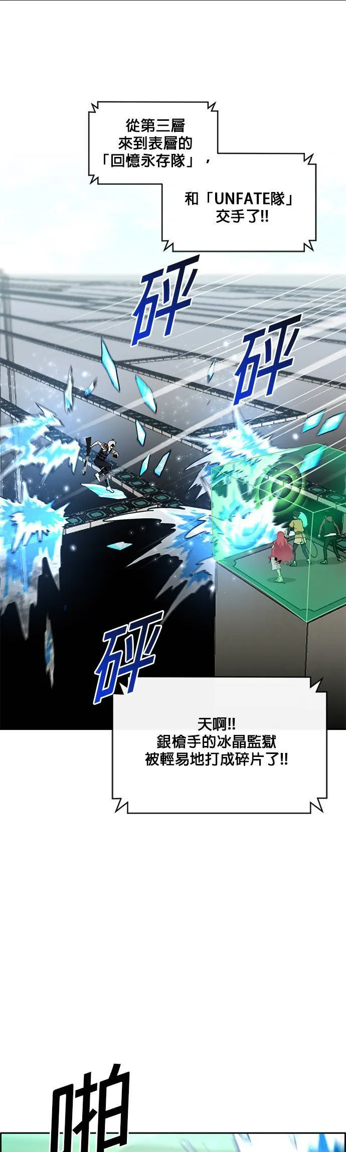 [第二季] 第34话 第3页