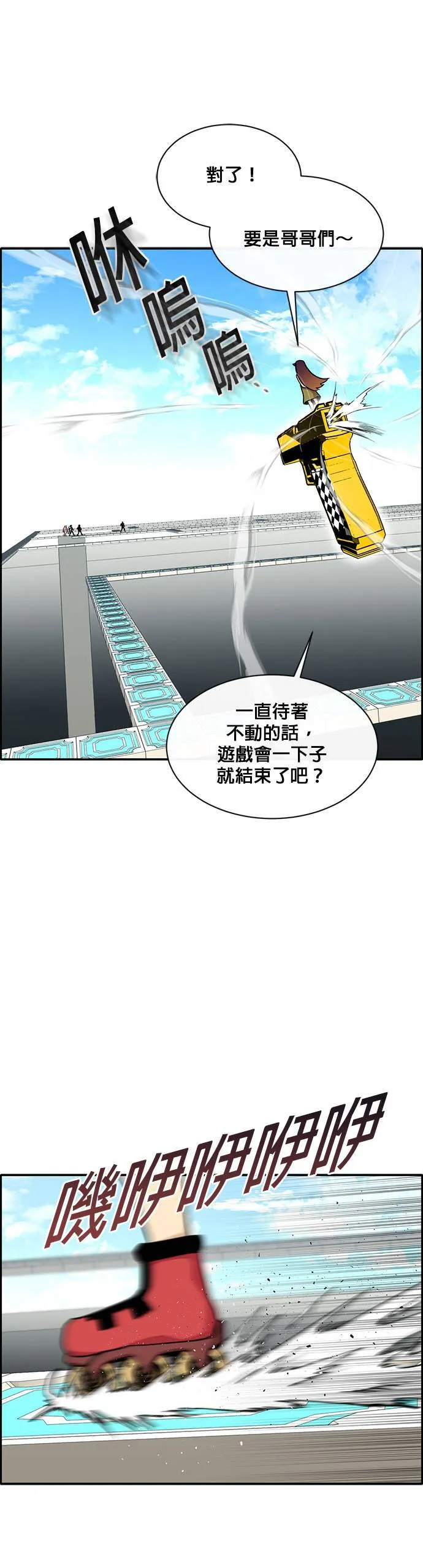 [第二季] 第34话 第6页