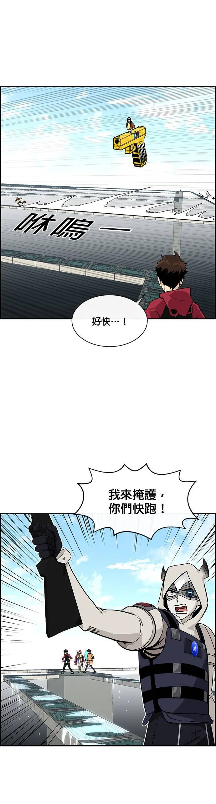[第二季] 第34话 第7页