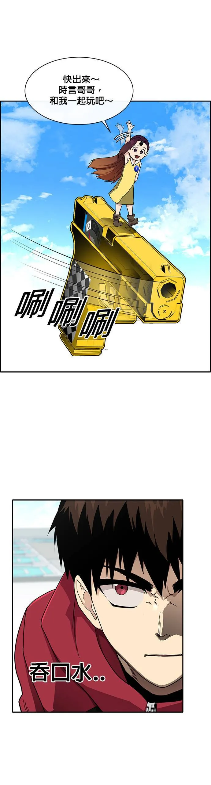 [第二季] 第34话 第8页