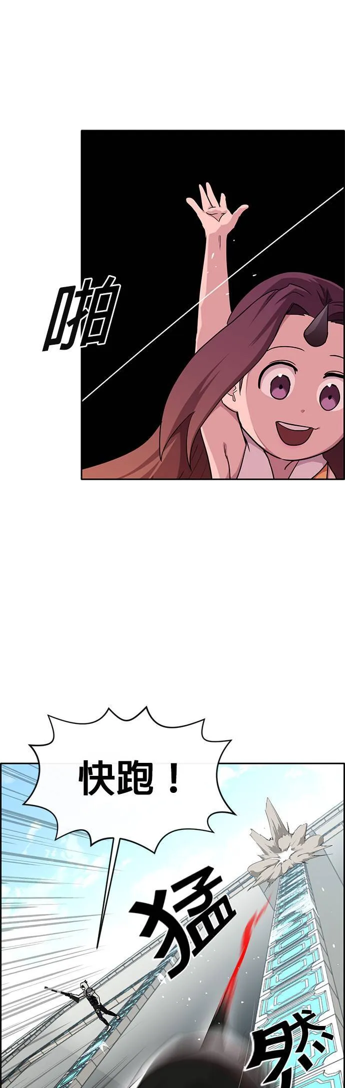 [第二季] 第34话 第9页