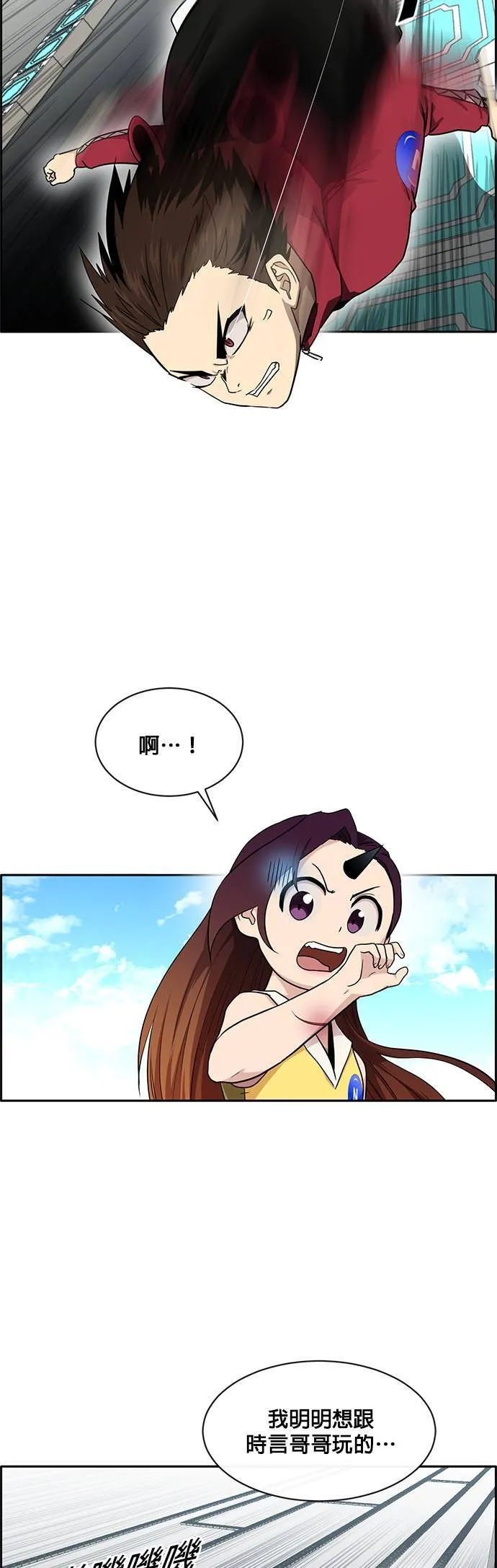[第二季] 第34话 第10页