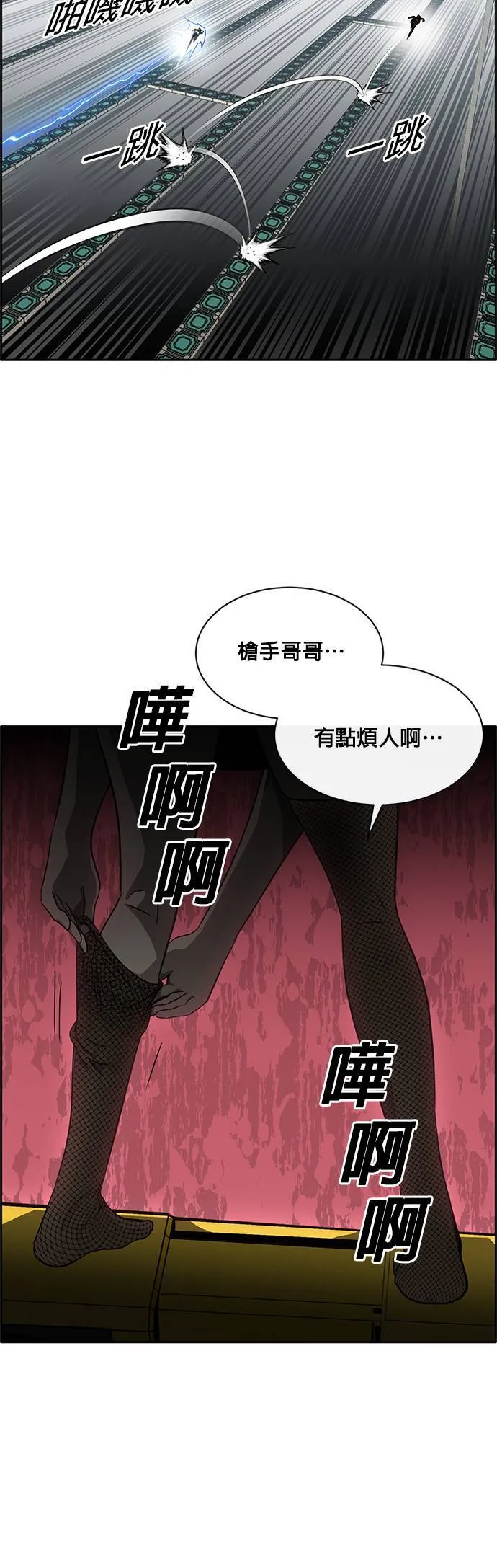 [第二季] 第34话 第11页