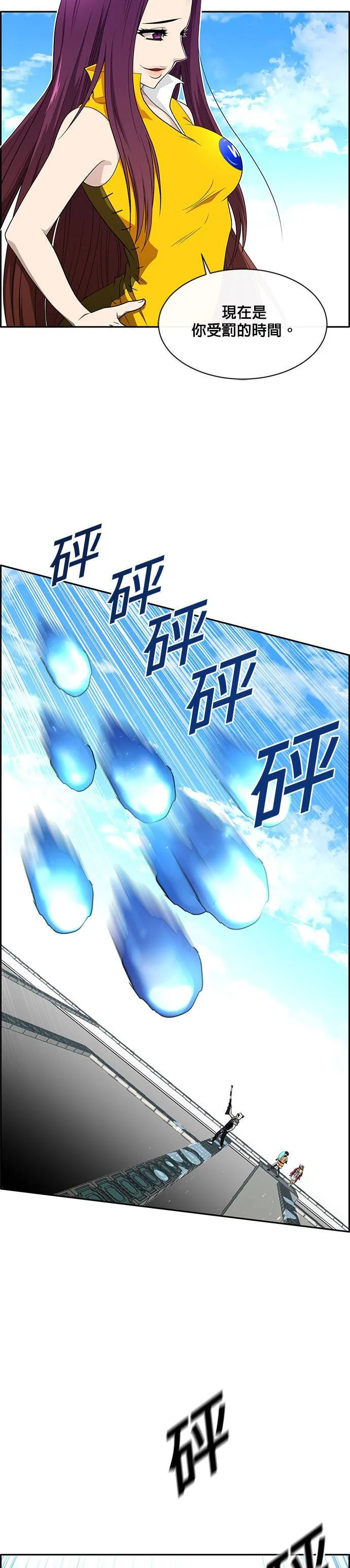 [第二季] 第34话 第13页