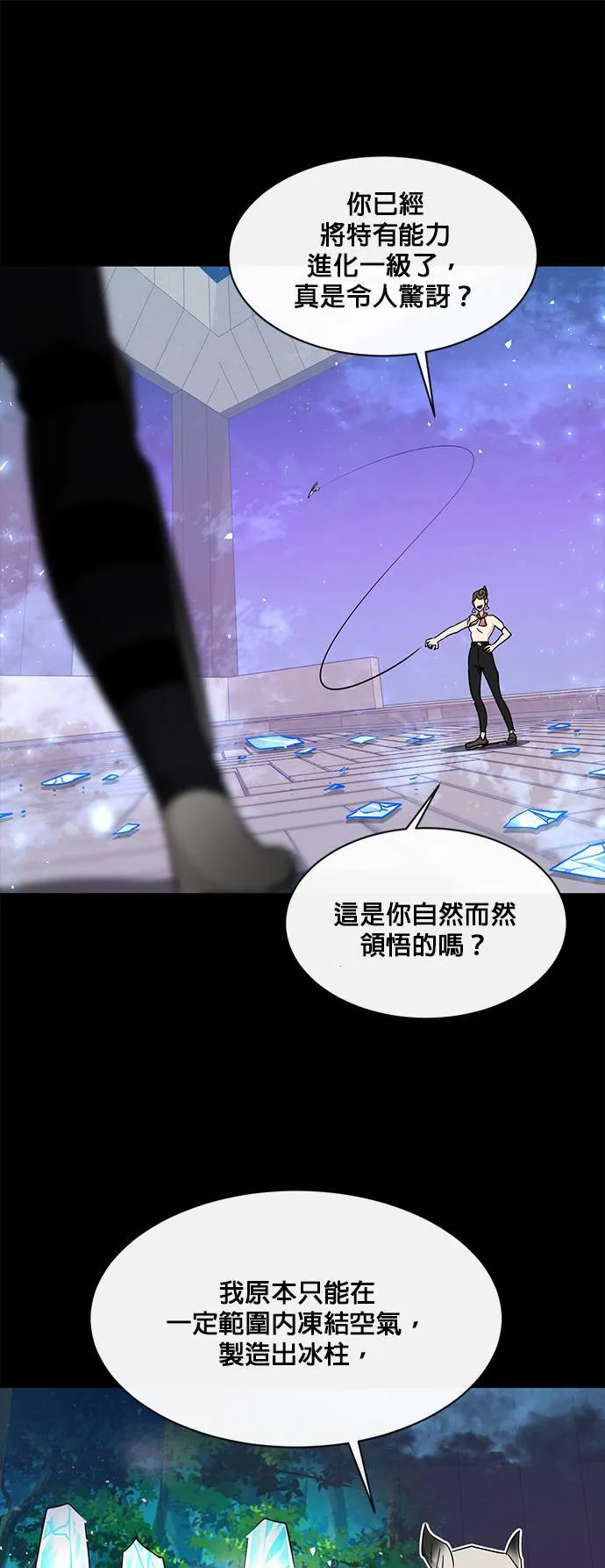 [第二季] 第34话 第15页