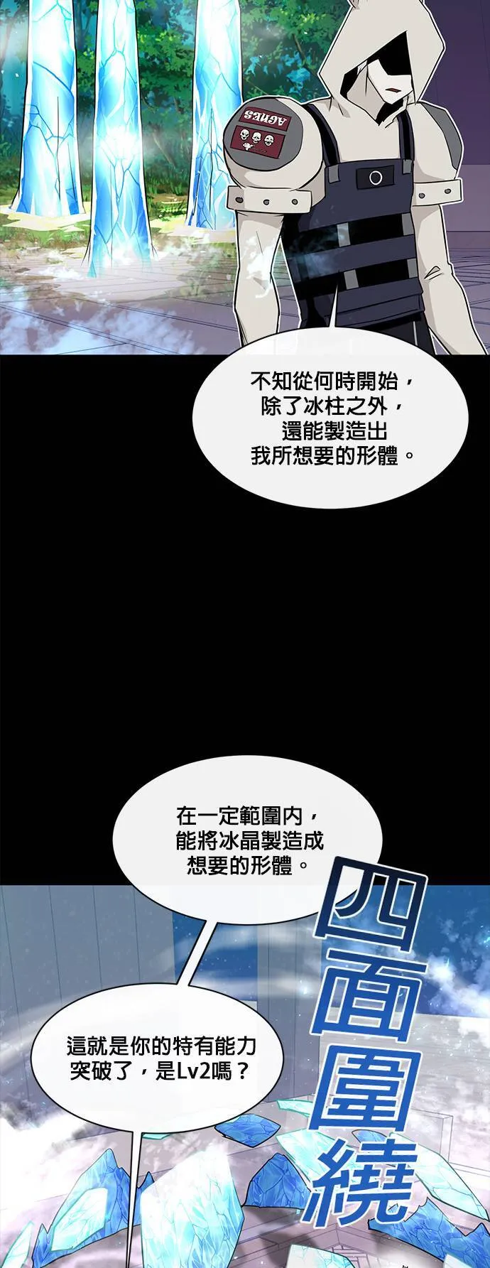 [第二季] 第34话 第16页