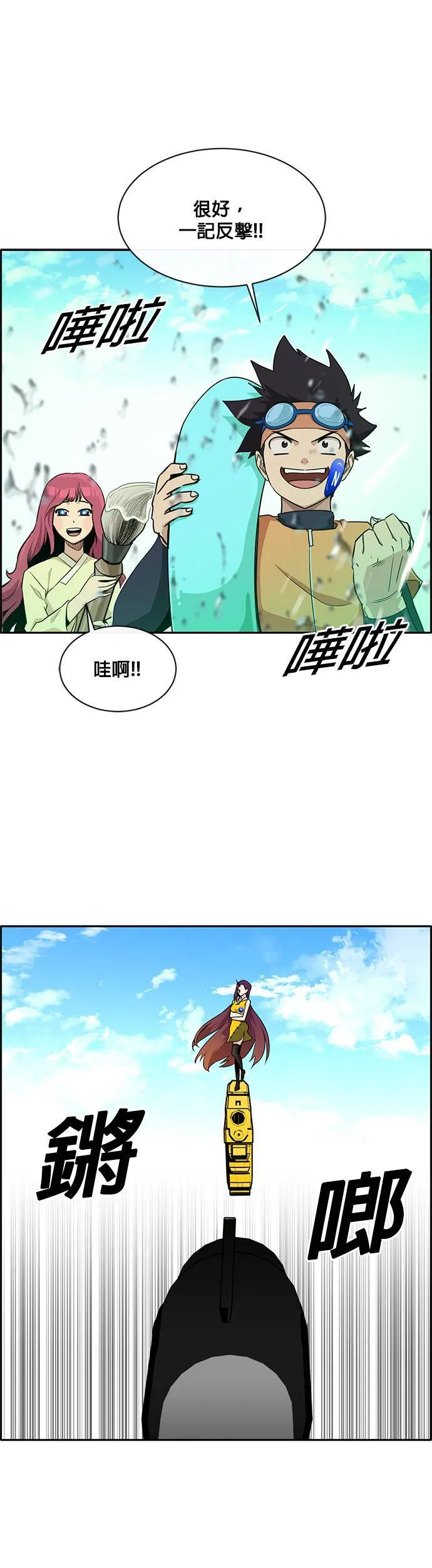 [第二季] 第34话 第21页