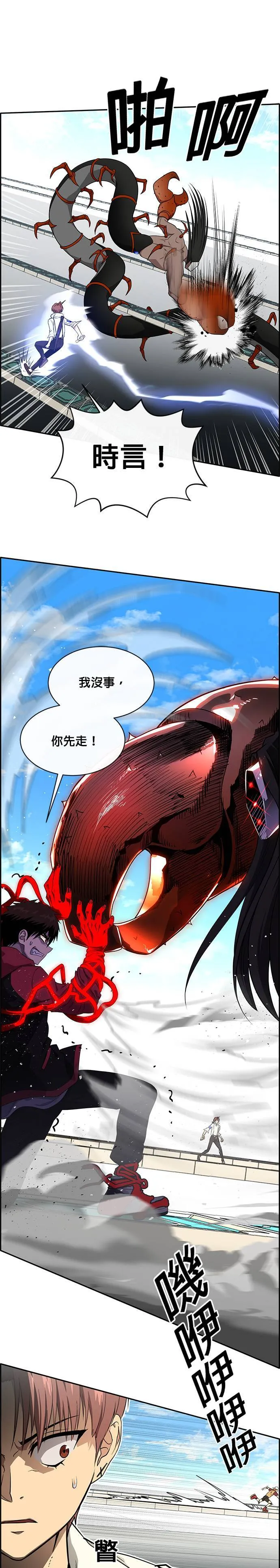 [第二季] 第34话 第27页