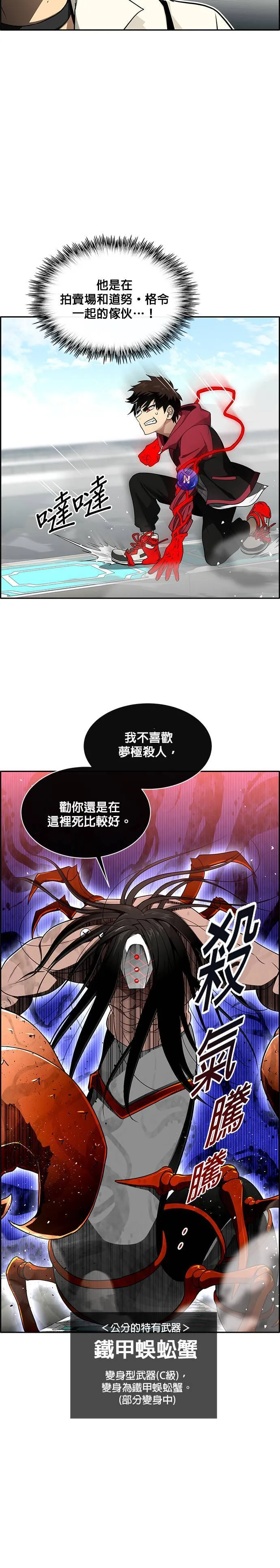 [第二季] 第34话 第28页