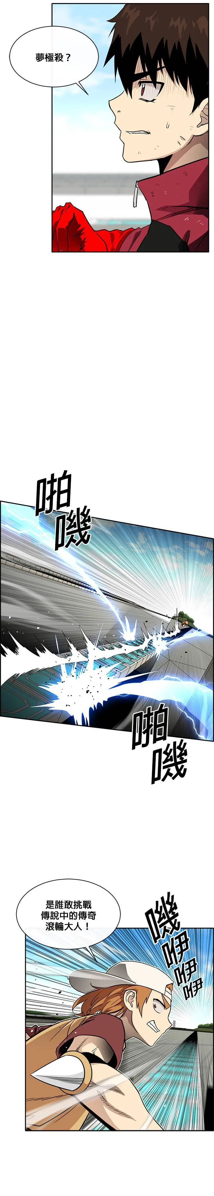 [第二季] 第34话 第29页