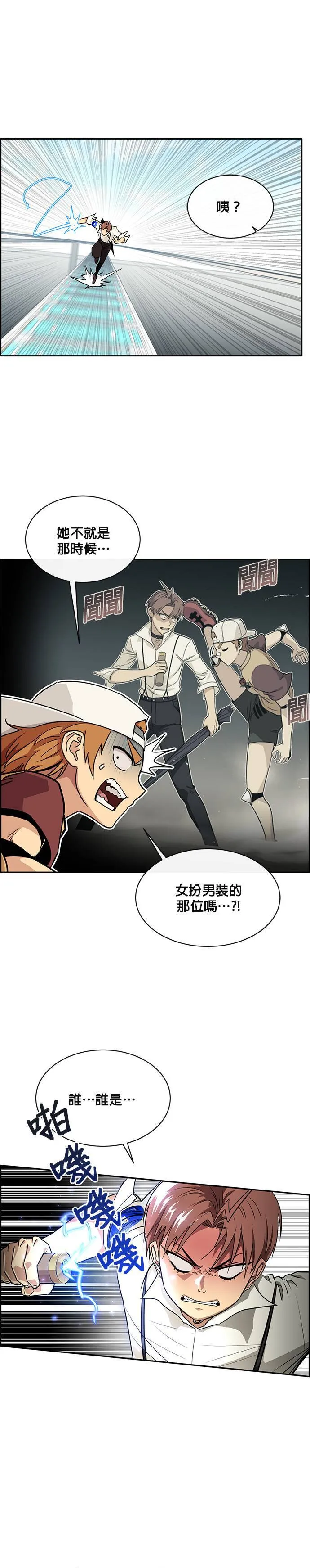 [第二季] 第34话 第30页