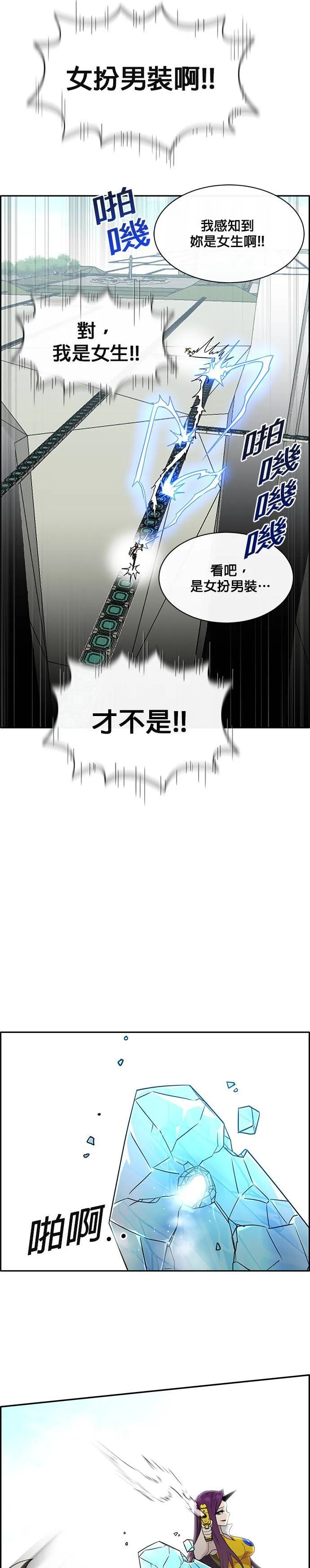 [第二季] 第34话 第31页