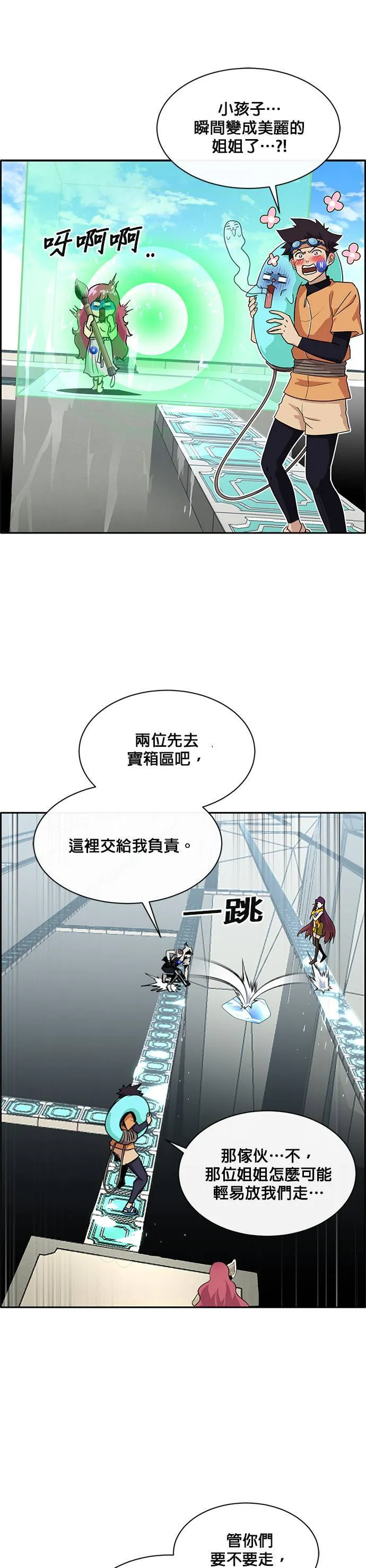 [第二季] 第34话 第33页