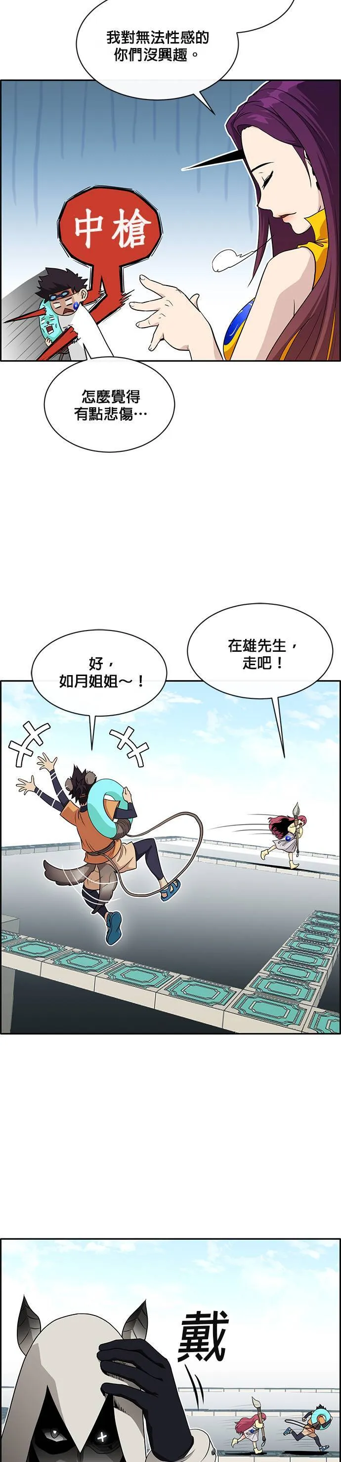 [第二季] 第34话 第34页