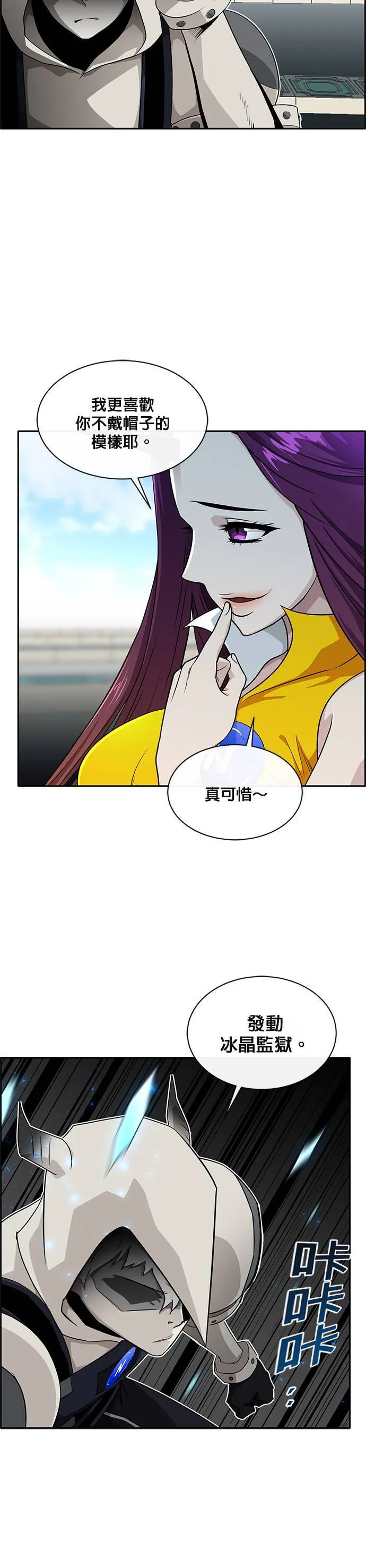 [第二季] 第34话 第35页