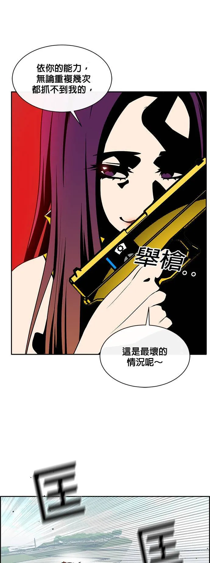 [第二季] 第34话 第36页