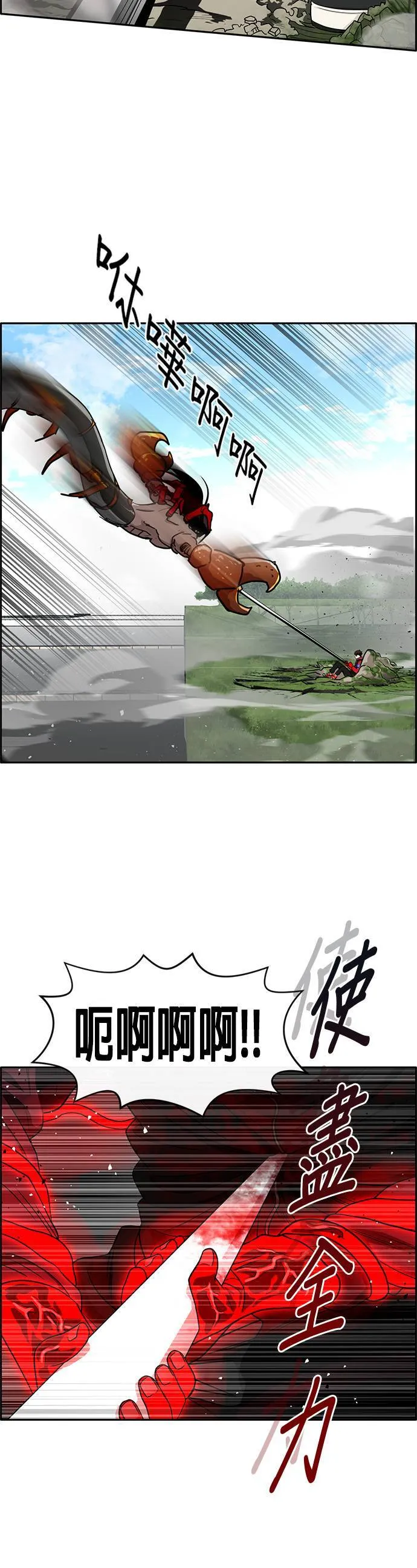 [第二季] 第34话 第40页
