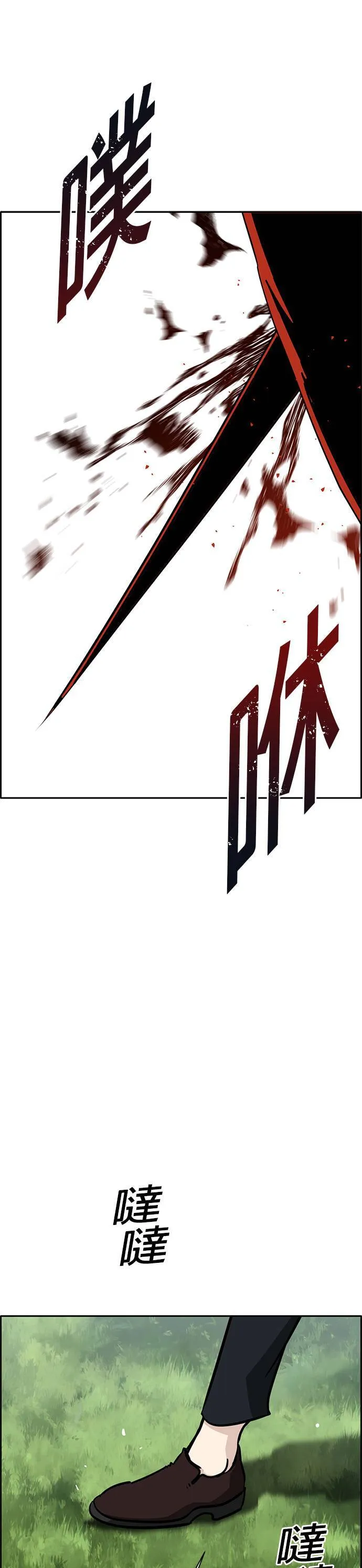 [第二季] 第34话 第45页