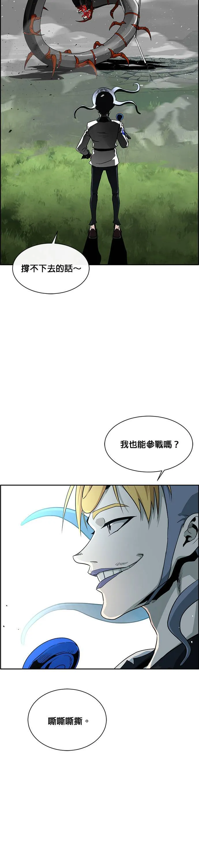 [第二季] 第34话 第47页