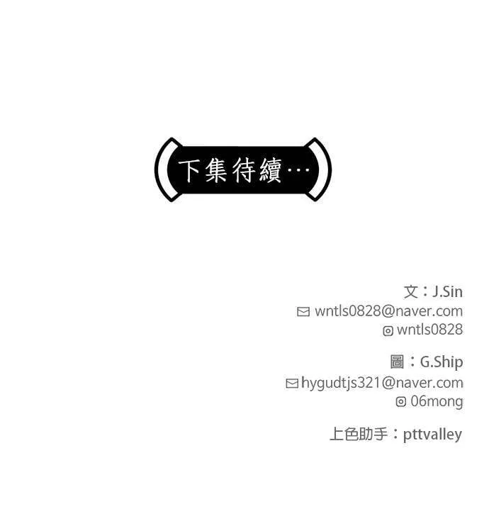 [第二季] 第34话 第48页