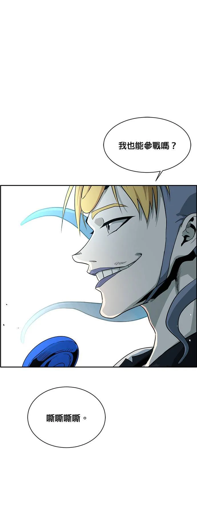 [第二季] 第34话 第51页