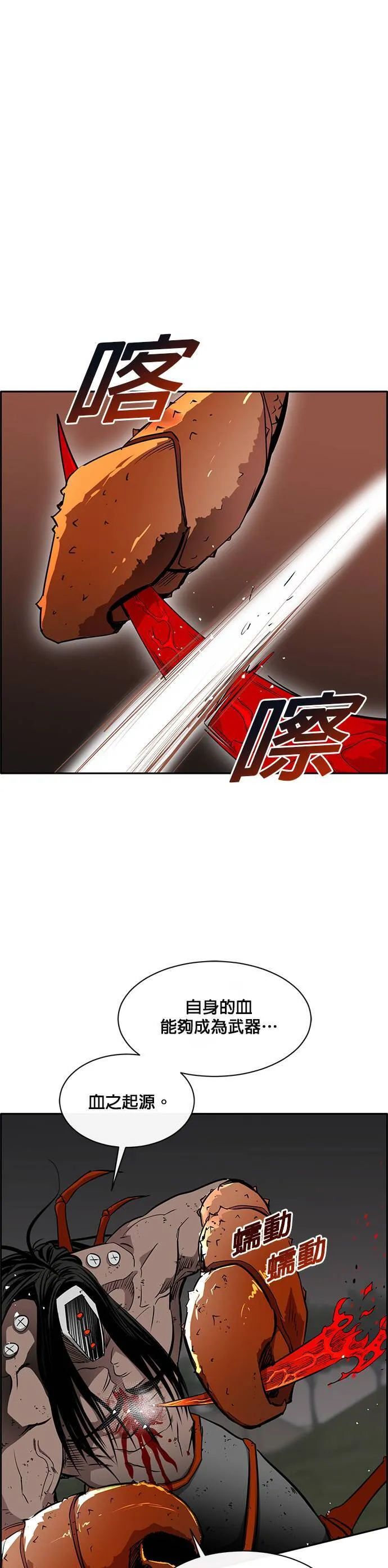 [第二季] 第35话 第4页