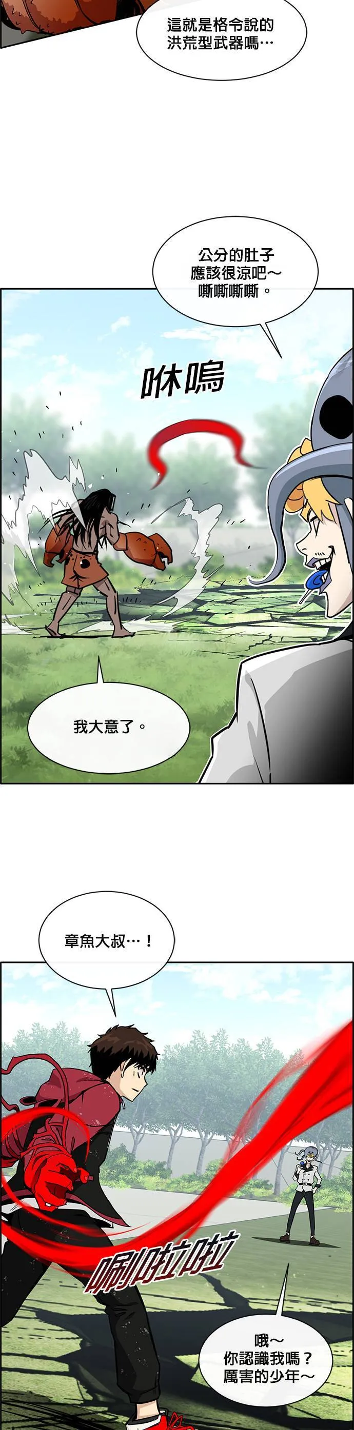 [第二季] 第35话 第5页
