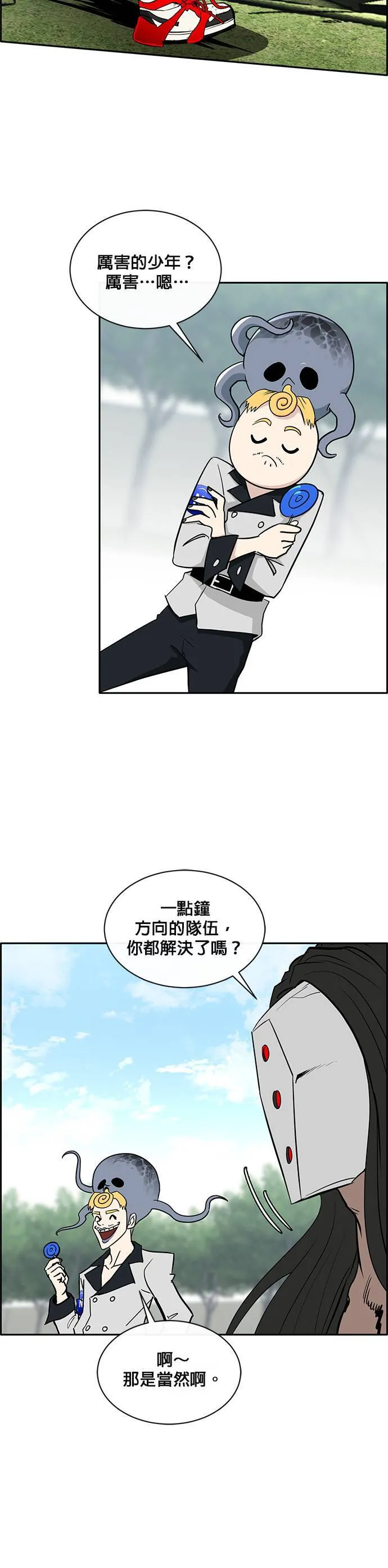 [第二季] 第35话 第6页