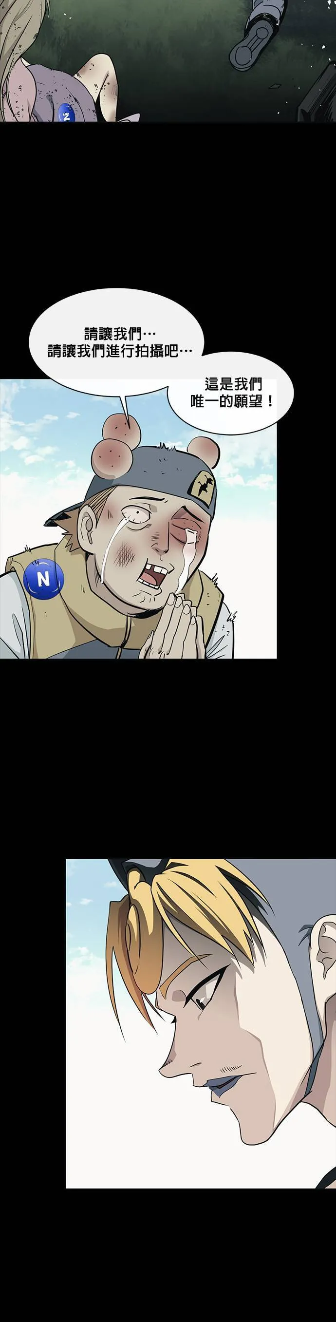 [第二季] 第35话 第8页