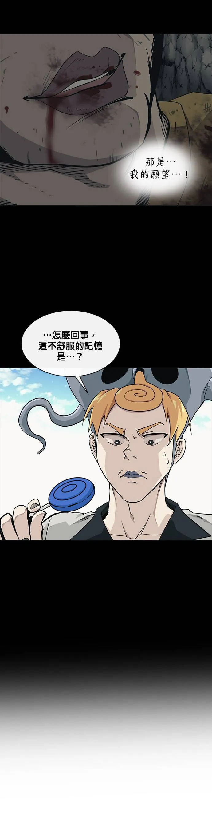 [第二季] 第35话 第9页