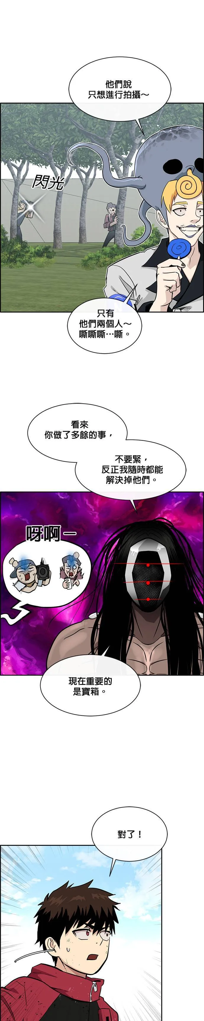 [第二季] 第35话 第10页
