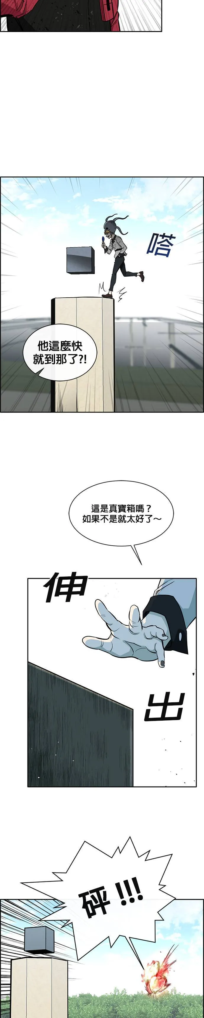 [第二季] 第35话 第11页