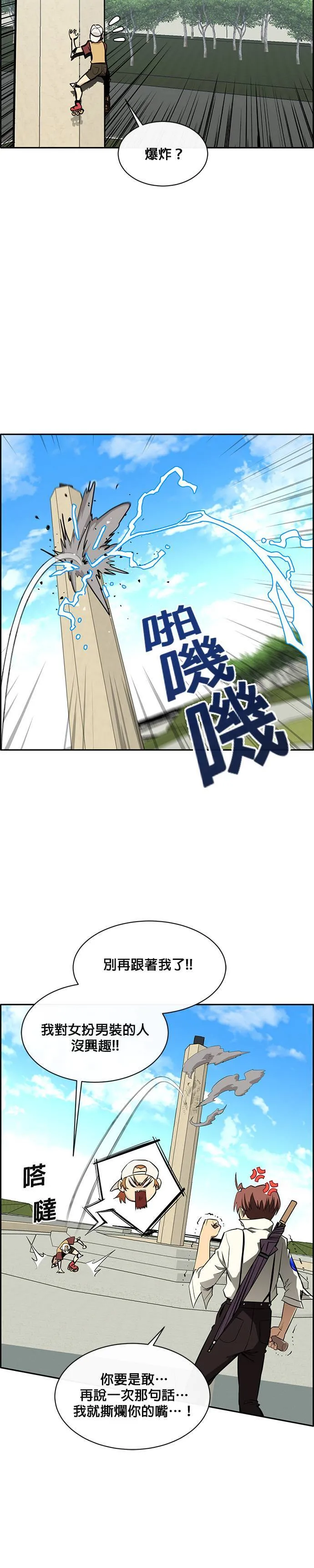 [第二季] 第35话 第12页