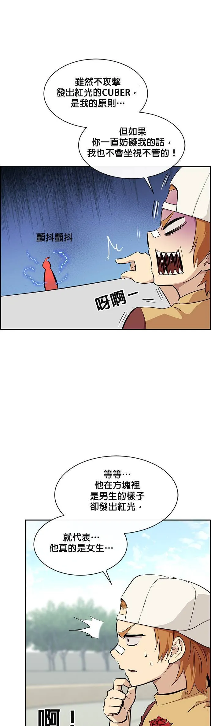 [第二季] 第35话 第13页