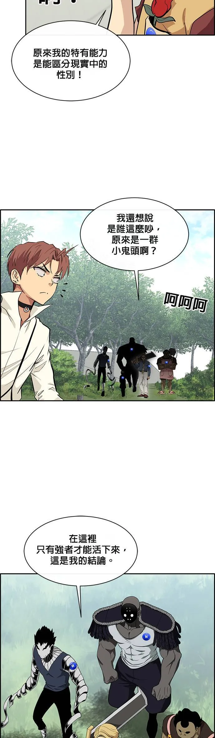 [第二季] 第35话 第14页