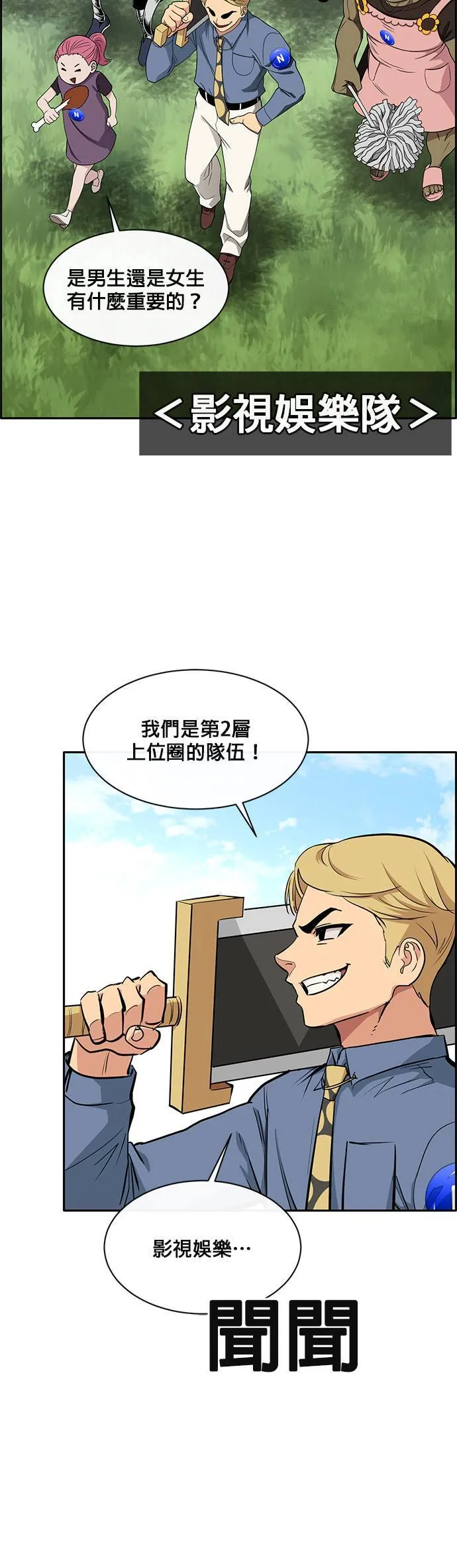 [第二季] 第35话 第15页