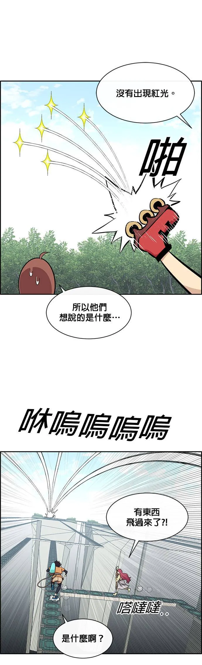 [第二季] 第35话 第16页